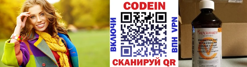 Кодеин напиток Lean (лин)  Ижевск 