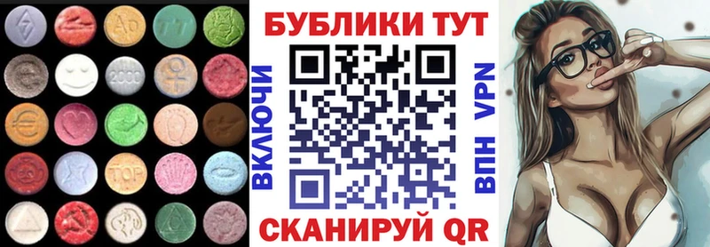 блэк спрут Ижевск Ecstasy XTC