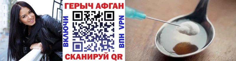 Героин Афган  Ижевск 