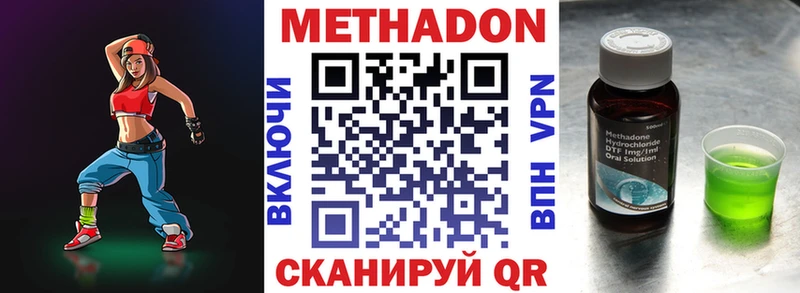 даркнет сайт  Ижевск  МЕТАДОН белоснежный 